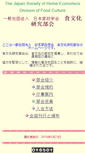 Mobile Screenshot of js-foodculture.org
